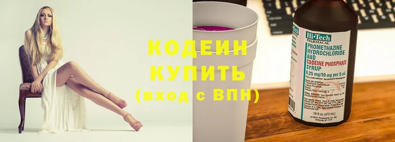 дарк нет официальный сайт  blacksprut вход  Кущёвская  Codein Purple Drank 