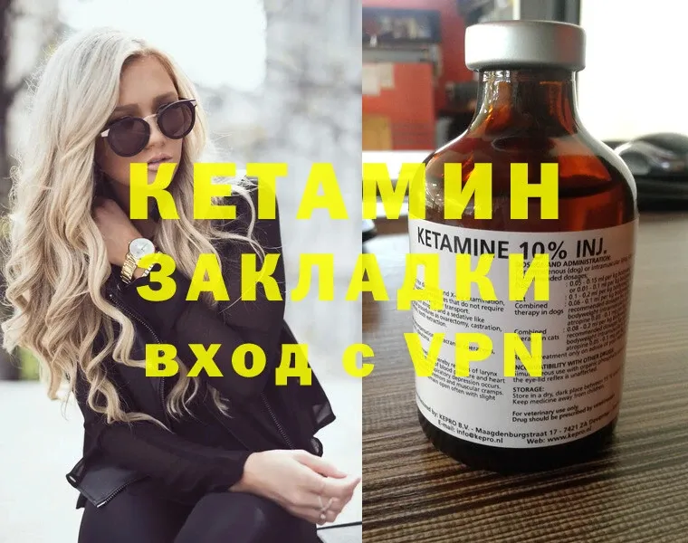 КЕТАМИН ketamine  купить наркотики цена  Кущёвская 