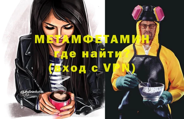 метамфетамин Белоозёрский